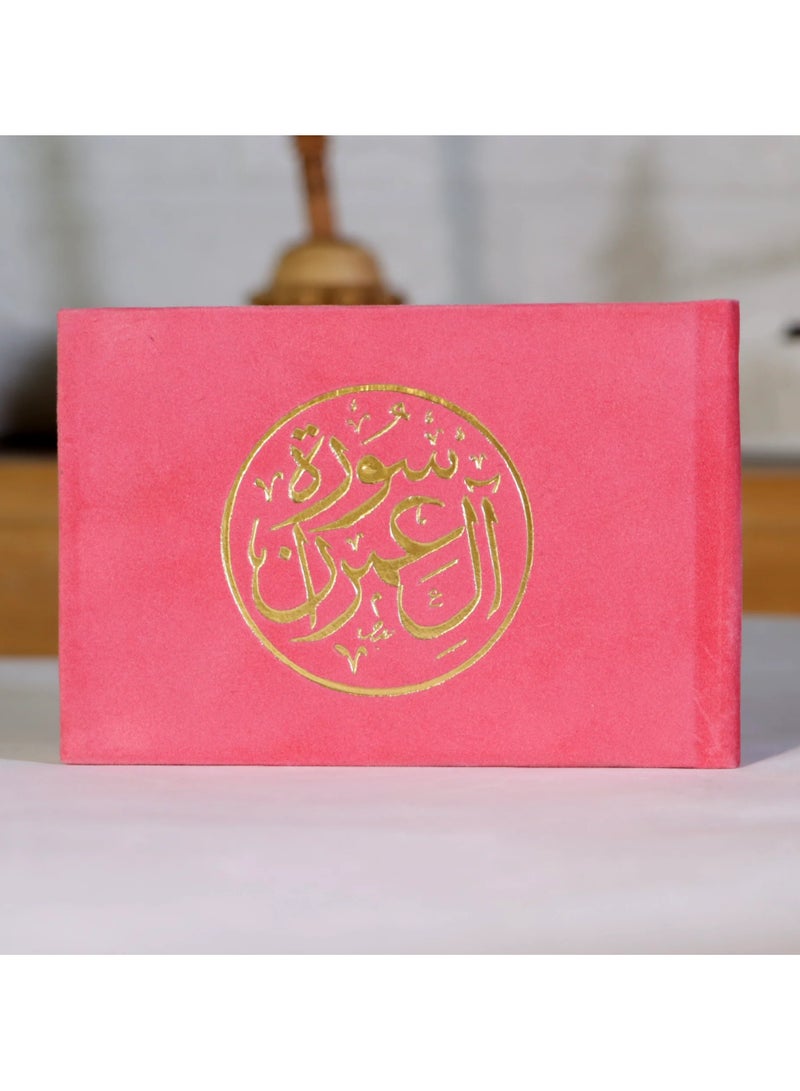 Surah Al Imran from the Holy Quran size 8*12 cm color pink - Image 1