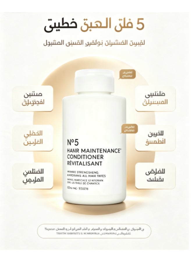 Professional Bond Maintenance Conditioner for All Hair Types