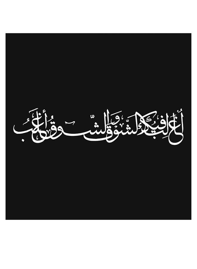 RYN Arabic Poetry MDF Wall Art multicolour 30x30cm - Image 1