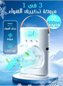 Litus Portable Desk Fan Water Mist Fan,Rechargeable Misting Fan,3 Speeds Air Cooler,Desktop Fan,White  - Image 1
