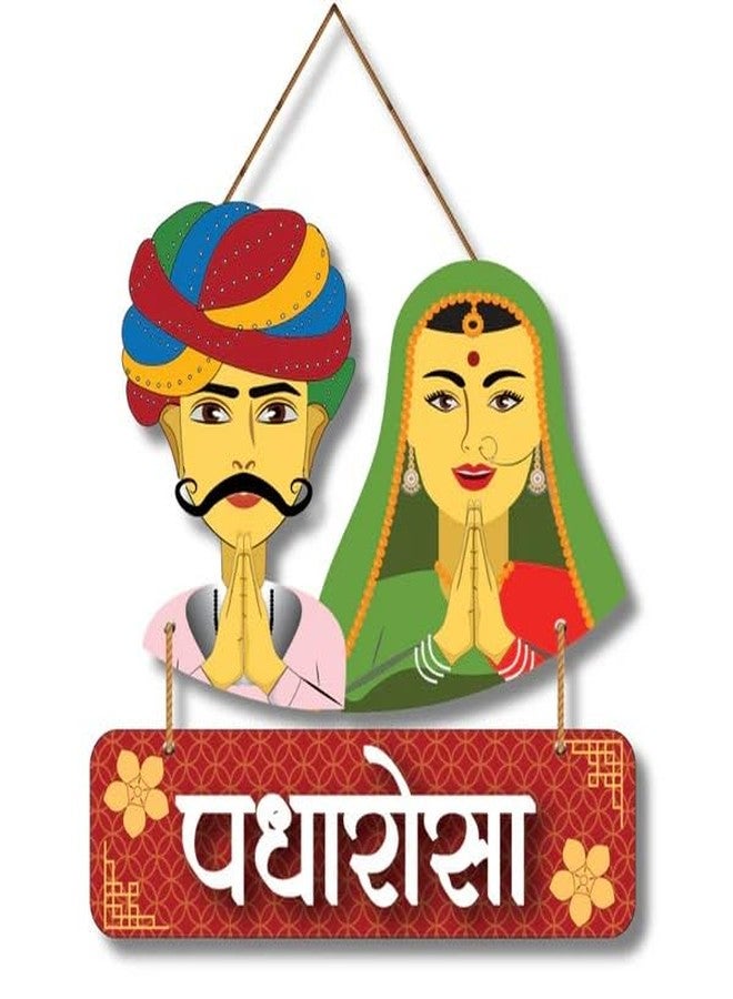 Art Monk Padharo Sa Couple Wooden Wall Hanging Item For Living Room | Bedroom | Home Decor | Gifts | Quotes Decor Item | Wall Art For Hall | Mdf Wall Decoration - Image 1
