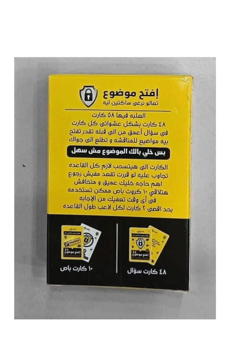 Open a Topic Game - Image 2