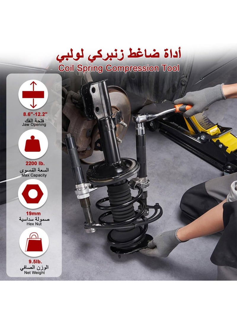 2PCS Heavy Duty MacPherson Strut Coil Spring Compressor Tool Set, 2200Lbs Capacity, 27cm Jaw Opening, Ultra Rugged Spring Compression Tool with Safety Guard for Car, Truck, Motorcycle, ATV - Image 2