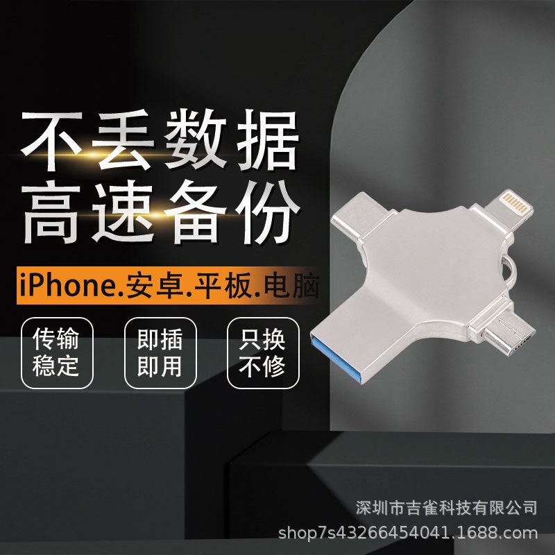 Suitable For Apple Mobile Phone Usb Flash Drive 128Gb High-Speed 256G Computer Android Multi-Function Dual-Use Four-In-One 64Gb Backup - Image 2