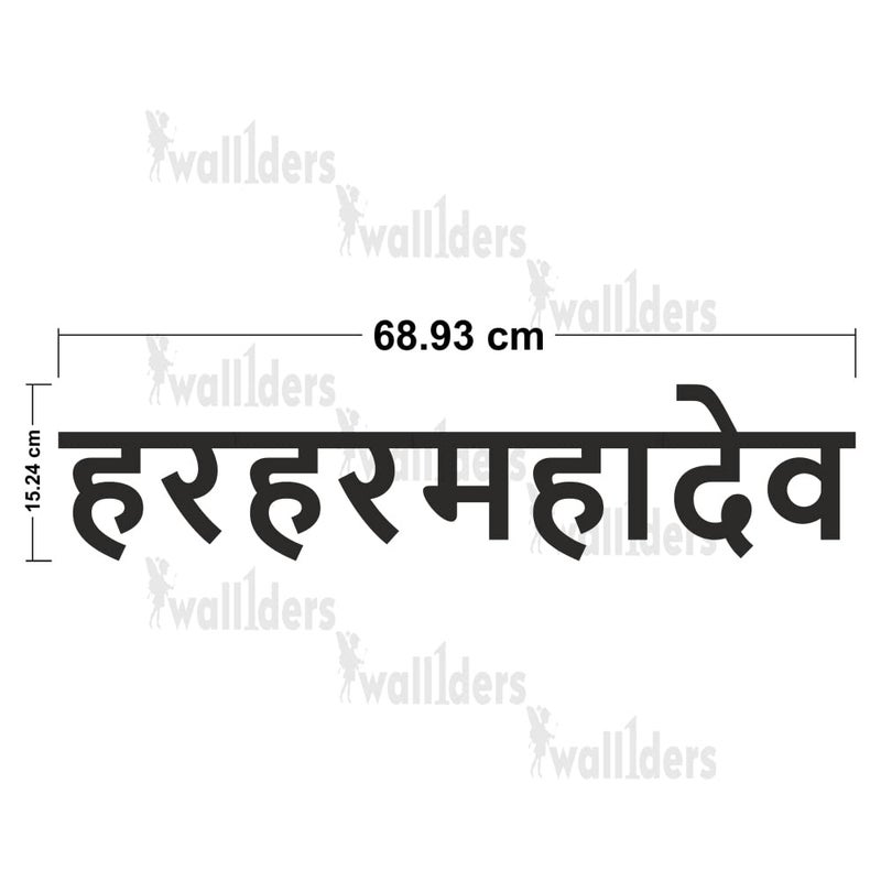 Wall1ders Wall1ders Har Har Mahadev 68 cm x 15 cm mirror stickers for wall acrylic mirror wall decor sticker wall mirror stickers Acrylic Stickers Wall Stickers for Hall Room Bed Room Kitchen Golden  - Image 2