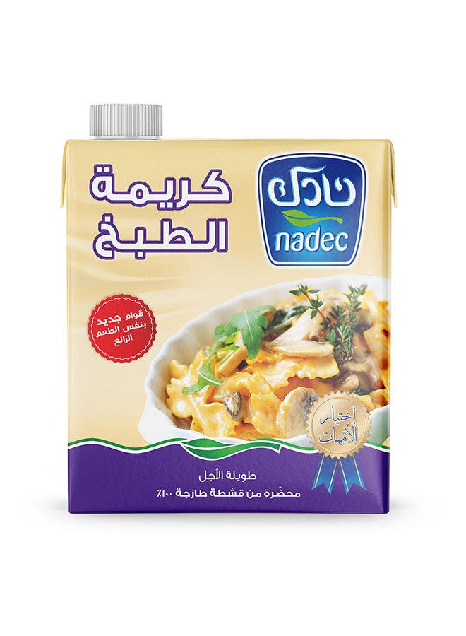 نادك كريم الطبخ - Image 1