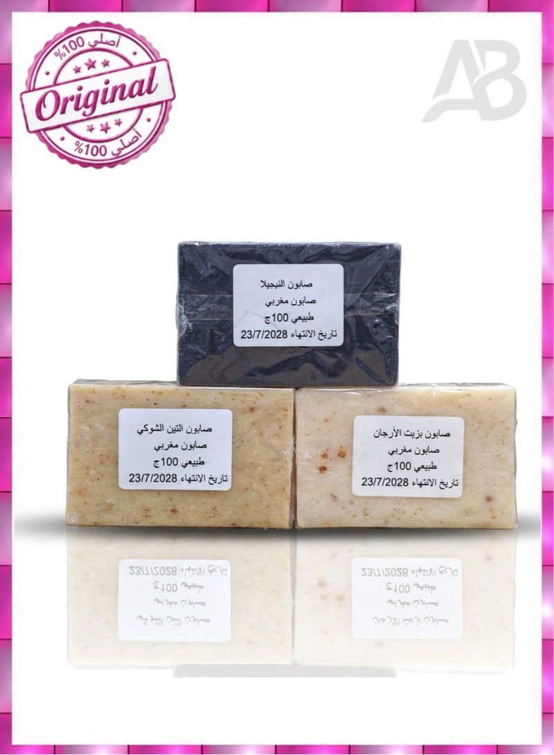 طقم الصابون المغربي الطبيعي (عناية متكاملة ببشرتك)