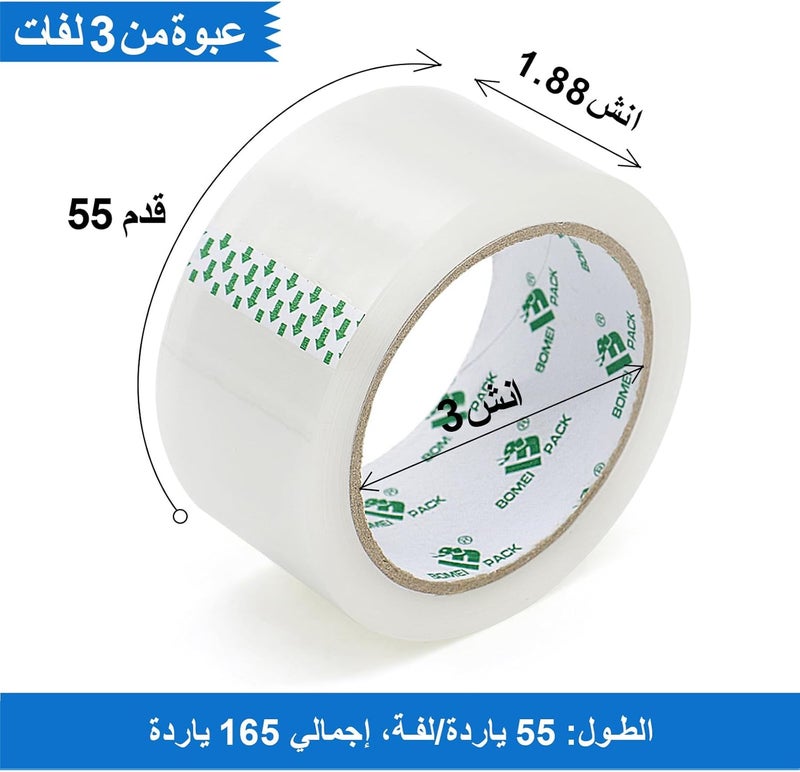 بومي باك شريط التغليف الشفاف 3 مع موزع، 1.88 بوصة × 55 ياردة، عبوات شريط شفاف لتغليف صناديق الشحن للمكتب والتخزين، لوازم مدرسية (3) - Image 2
