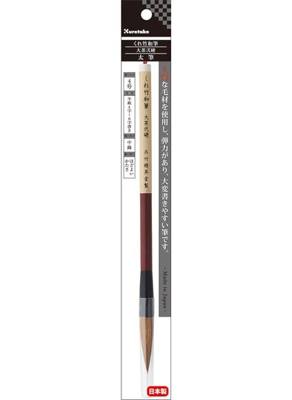 Zig Watercolor Brush Wahitsu Kalin No:4 Jc732-4S  - Image 2