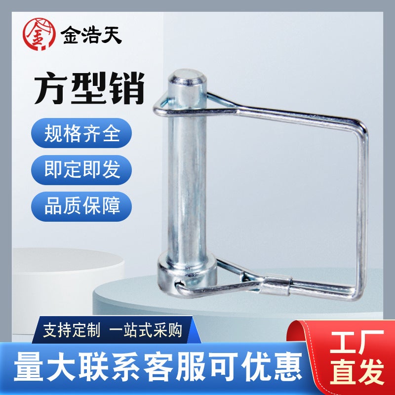 Square Lock Pin Spring Safety Pin Medical Trailer Safety Buckle Pin Square Pin Pull Ring Lock Pin Positioning Pin Quick Release - Image 2
