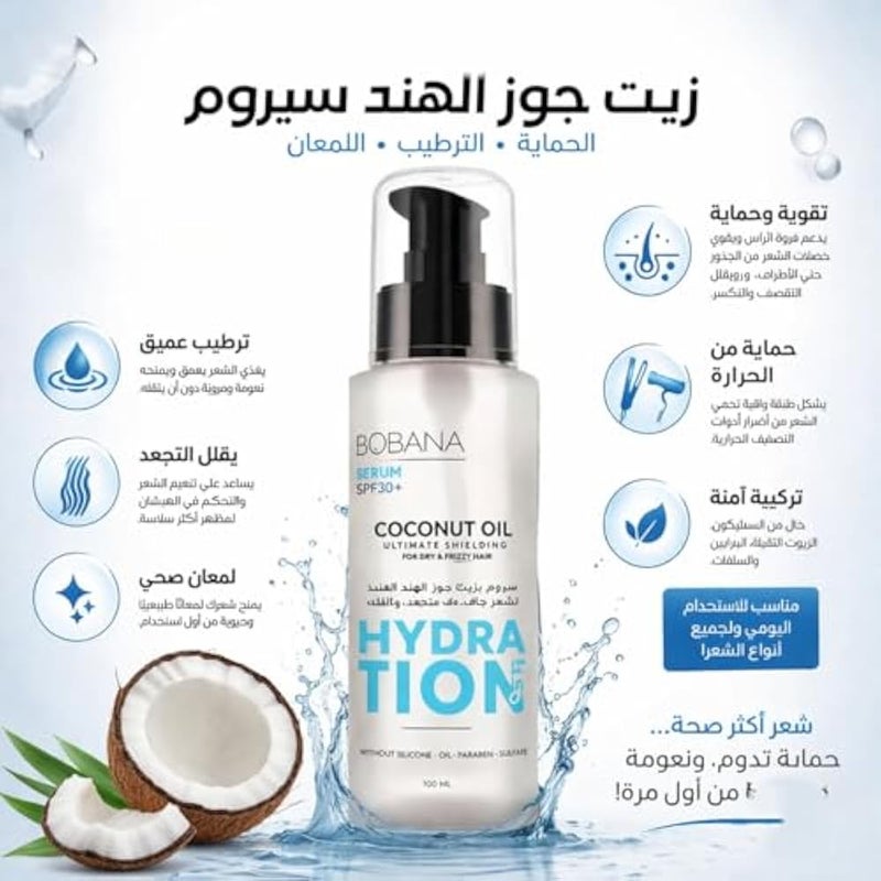 Bobana Coconut Oil Serum for Dry Hair 100ml with 2 Hair Clips Multi-Colour, SPF30 Protection - Image 3