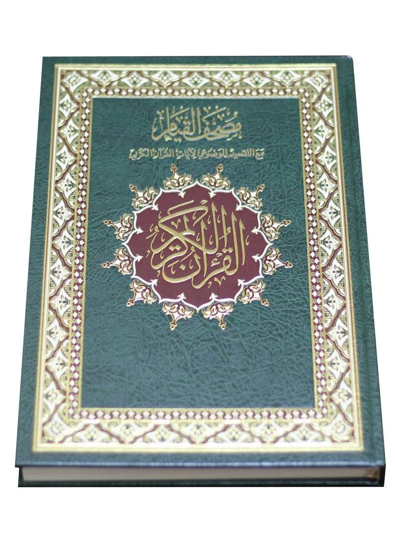 SUNDUS - Qiyam Qur’an with thematic division of the verses of the Holy Qur’an, luxury chamois, large size, 35×25 - Image 1