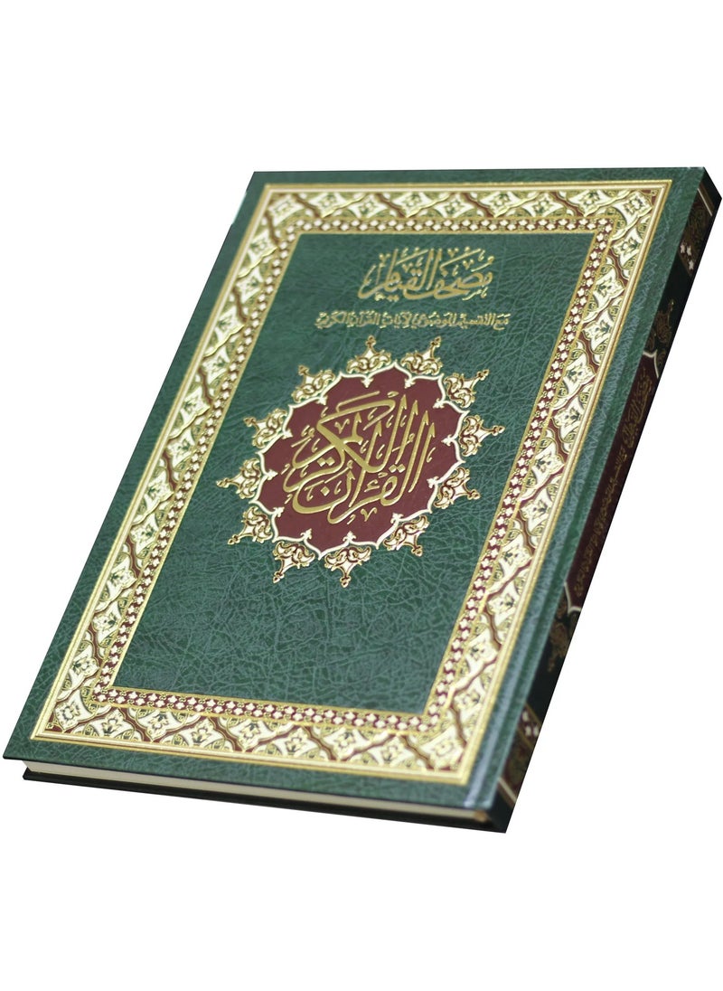 SUNDUS - Qiyam Qur’an with thematic division of the verses of the Holy Qur’an, luxury chamois, large size, 35×25 - Image 1