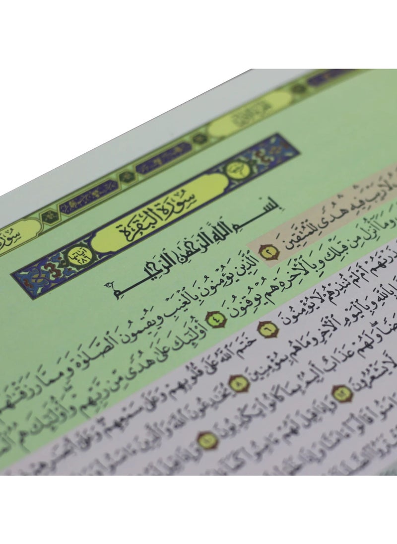 SUNDUS - Qiyam Qur’an with thematic division of the verses of the Holy Qur’an, luxury chamois, large size, 35×25 - Image 1