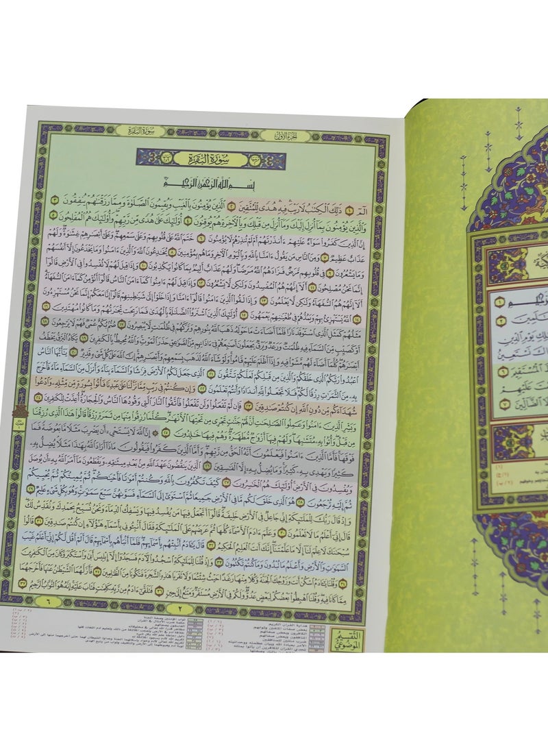 SUNDUS - Qiyam Qur’an with thematic division of the verses of the Holy Qur’an, luxury chamois, large size, 35×25 - Image 1