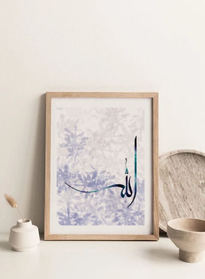 Boomah Accessories Allah Arabic Islamic Caligraphy Abstract Art Poster with Frame 30x40cm 