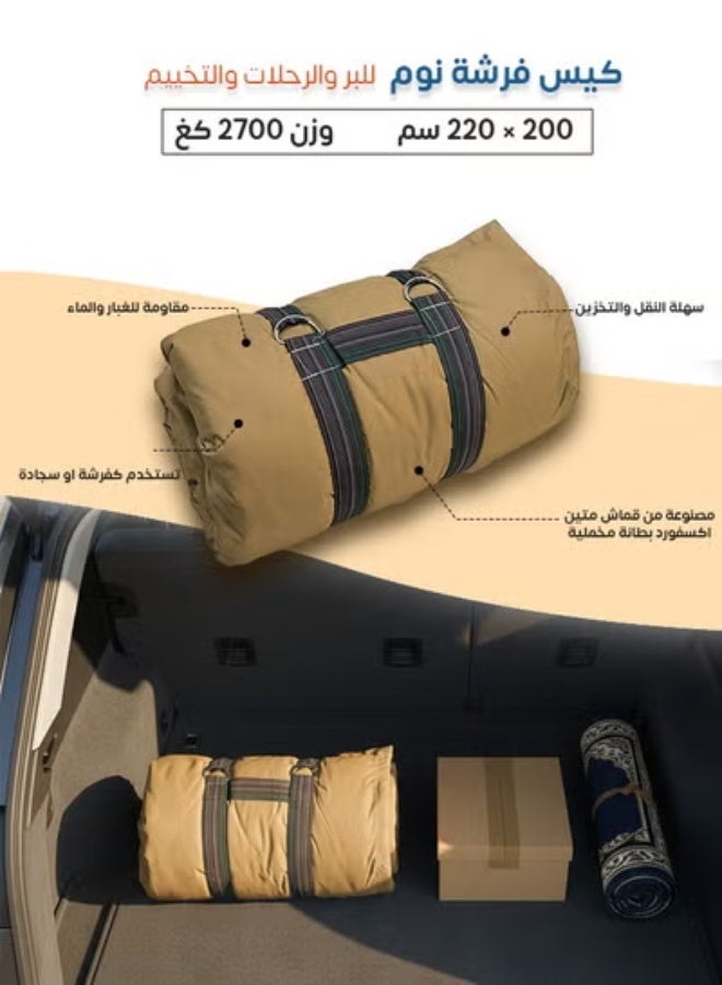 سليب لاند فراش نوم للبر - Image 1