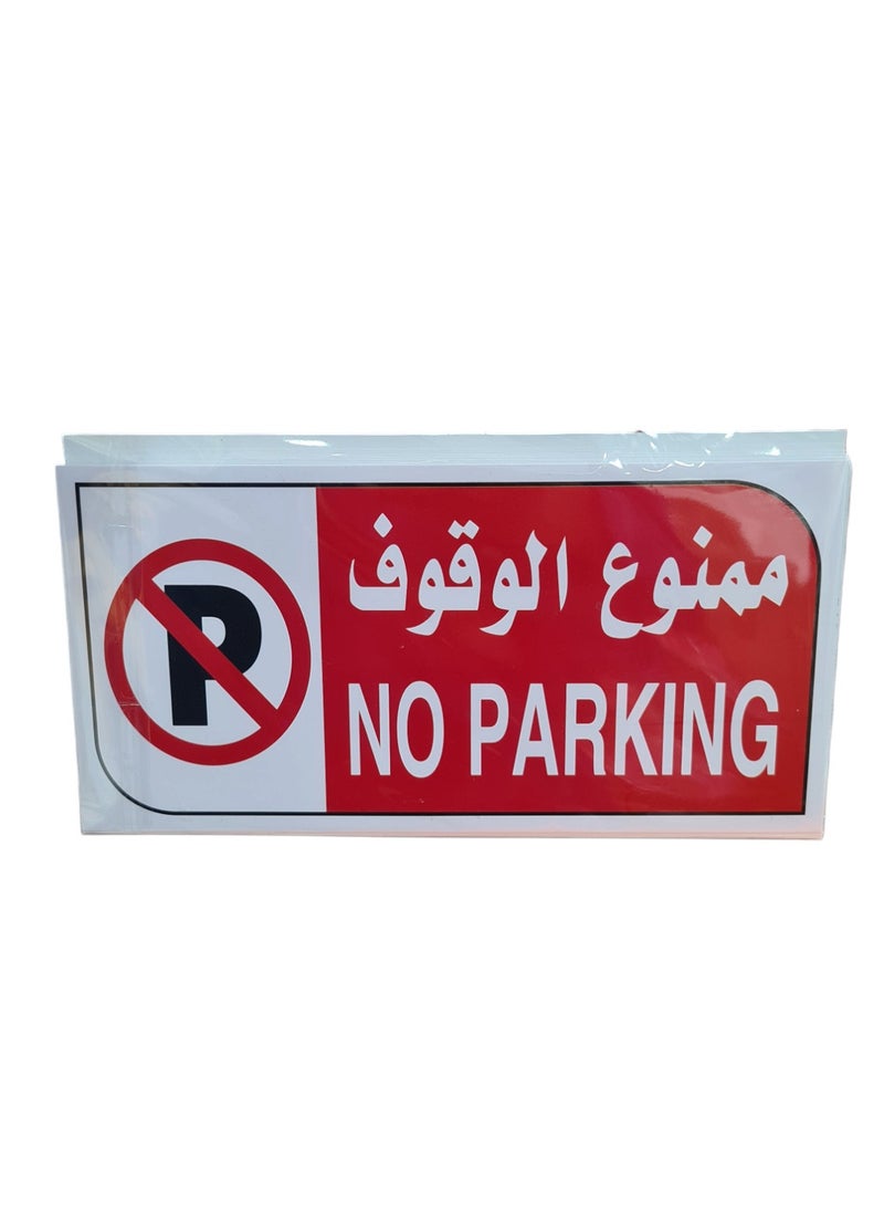 ماركة غير محددة 10 ملصقات لعلامة ممنوع وقوف السيارة ضد الماء 