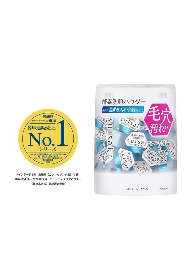 suisai(step size) step size beauty clear powder Wash N wash separately, 12.8 g single - Image 2