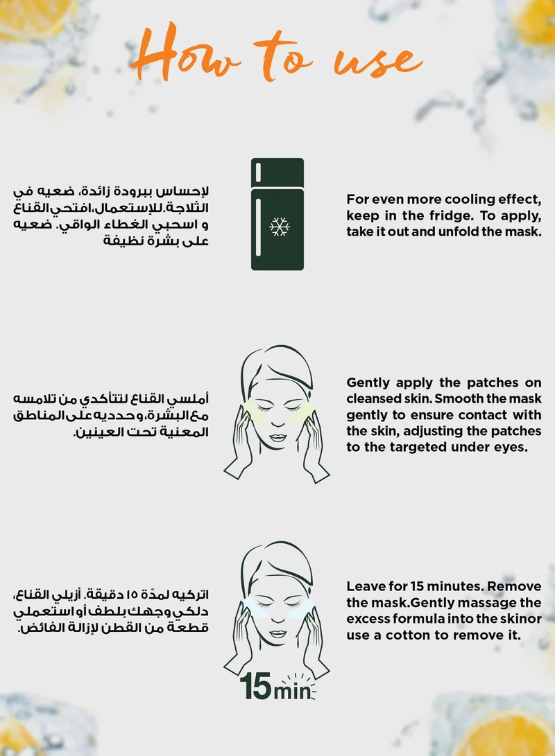 غارنييه ماسك مرطب لهالات العيون السوداء