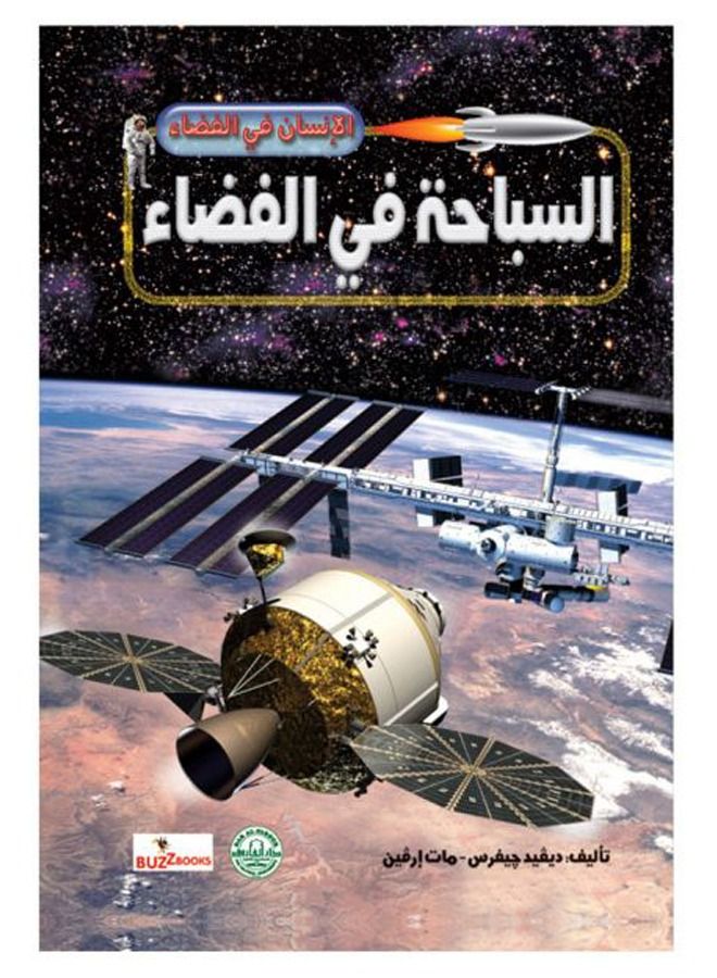 Swimming In Space (Man in Space) 
