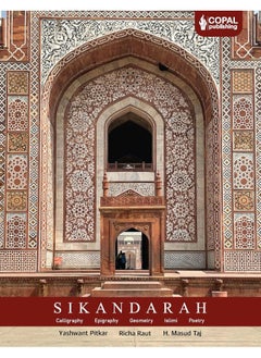 Sikandarah:: Geometry, Calligraphy, Epigraphy, Islimi, Poetry  - Image 3