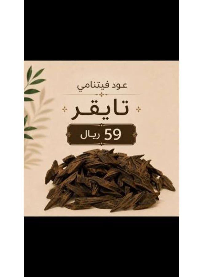 Premium Vietnamese Tiger Oud (30g) - Image 1