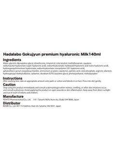 Hada Labo Rohto Hadalabo Gokujyun premium hyaluronic Lotion and Milk set  - Image 4