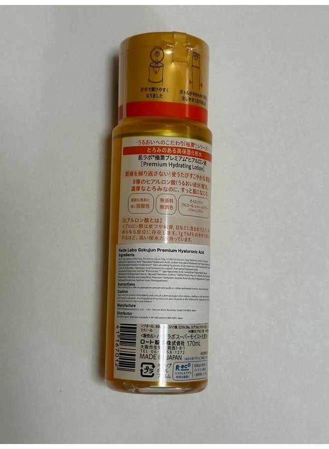 Hada Labo Rohto Hadalabo Gokujyun premium hyaluronic Lotion and Milk set - Image 5