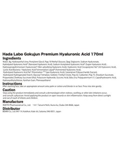 Hada Labo Rohto Hadalabo Gokujyun premium hyaluronic Lotion and Milk set  - Image 3