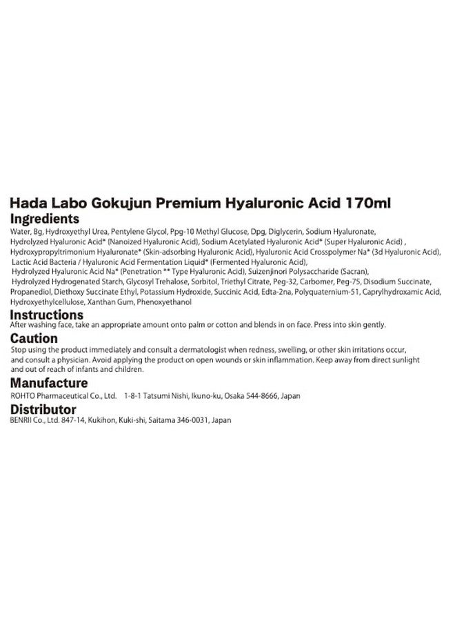 Hada Labo Rohto Hadalabo Gokujyun premium hyaluronic Lotion and Milk set - Image 3