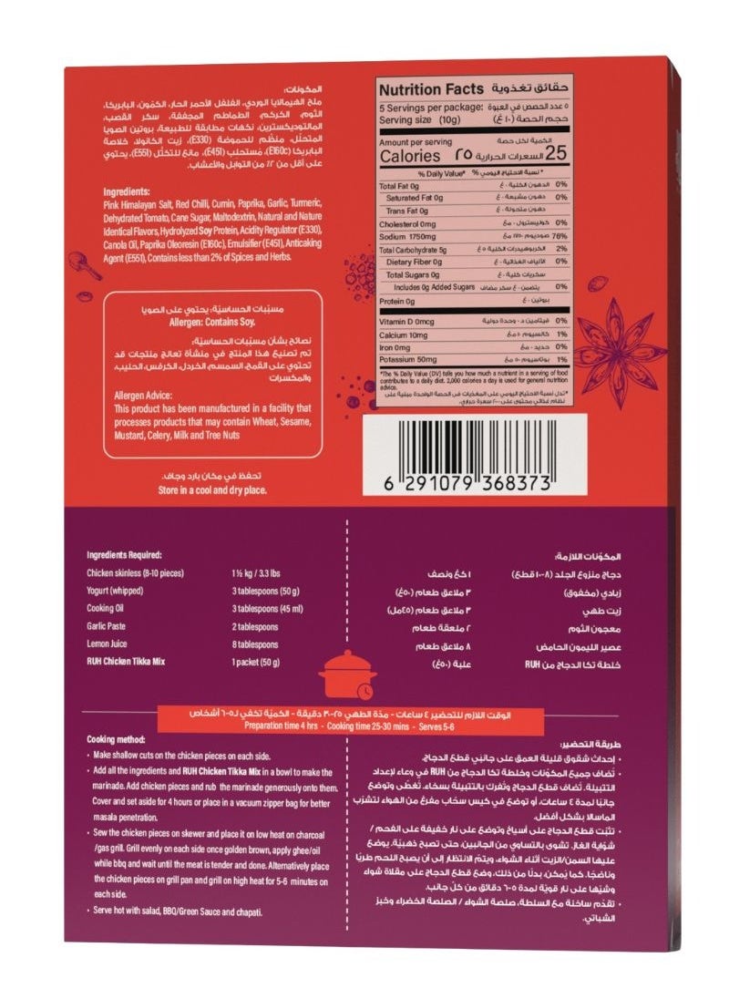 Chicken Tikka Seasoning Mix 50g