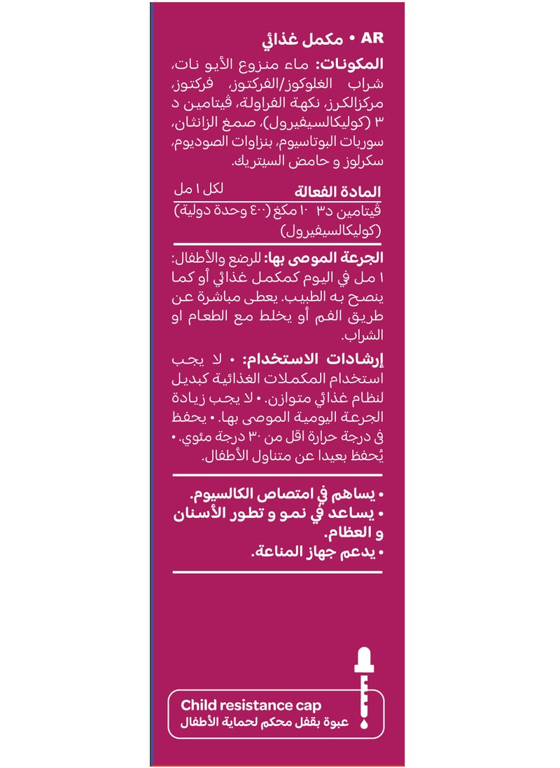 MARNYS - Marnys Vitahelp D 50 Ml - Image 1