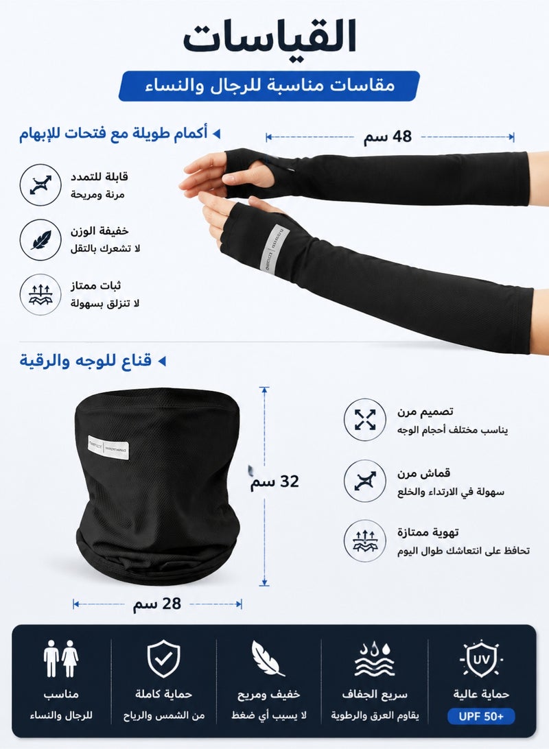 بروتيكت طقم حماية من الشمس UPF 50+ للرجال والنساء – أكمام تبريد من حرير ثلجي وقناع للوجه مع فتحات الإبهام، حماية من الأشعة فوق البنفسجية، خفيف وقابل للتنفس وامتصاص العرق للجري وركوب الدراجات والصيد والأنشطة الخارجية - Image 5