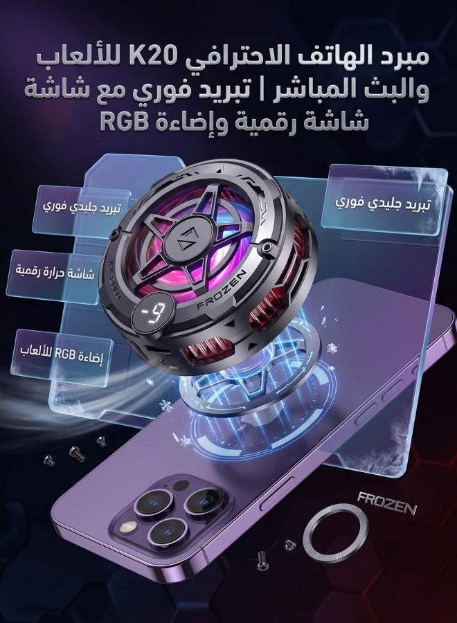 مبرد الهاتف الاحترافي K20 للألعاب والبث المباشر | تبريد فوري مع شاشة رقمية وإضاءة RGB - Image 4