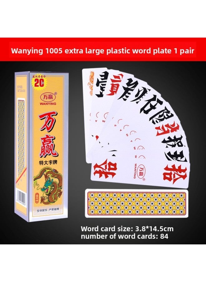 لوحة وانيينغ هونان، لوحة بلاستيكية لحية الجري، لوحة طالب في السنة الثانية، بطاقة 20 70 مقاومة للماء، متجر بيج تو رقم 368