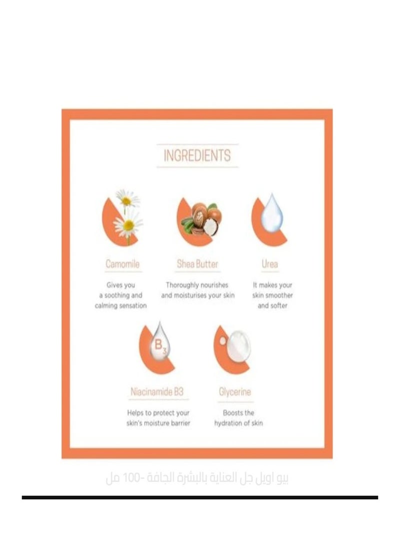 بايو أويل جل مرطب للبشرة الجافة 100 مل - Image 4