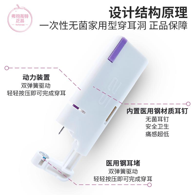 Forsimite 3rd Generation Ear Piercing Tool Disposable Sterile Ear Piercing Device Automatic Ear Piercing Gun Earring Wholesale - Image 4