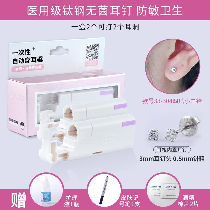 Forsimite 3rd Generation Ear Piercing Tool Disposable Sterile Ear Piercing Device Automatic Ear Piercing Gun Earring Wholesale - Image 1
