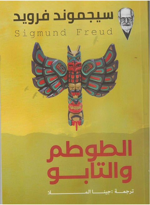 Totem and taboo