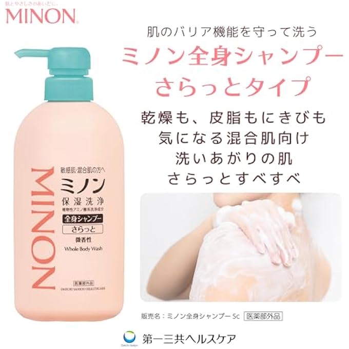 MINON شامبو الجسم الكامل نوع ناعم عبوة إعادة تعبئة 380 مل - Image 3