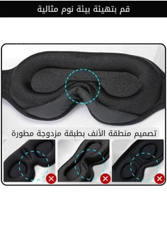 ماركة غير محددة غطاء عين ثلاثي الأبعاد ناعم ومريح يحجب الضوء، قناع نوم ثلاثي الأبعاد مع حزام قابل للتعديل مناسب للنوم أو الاسترخاء أو السفر  - Image 4