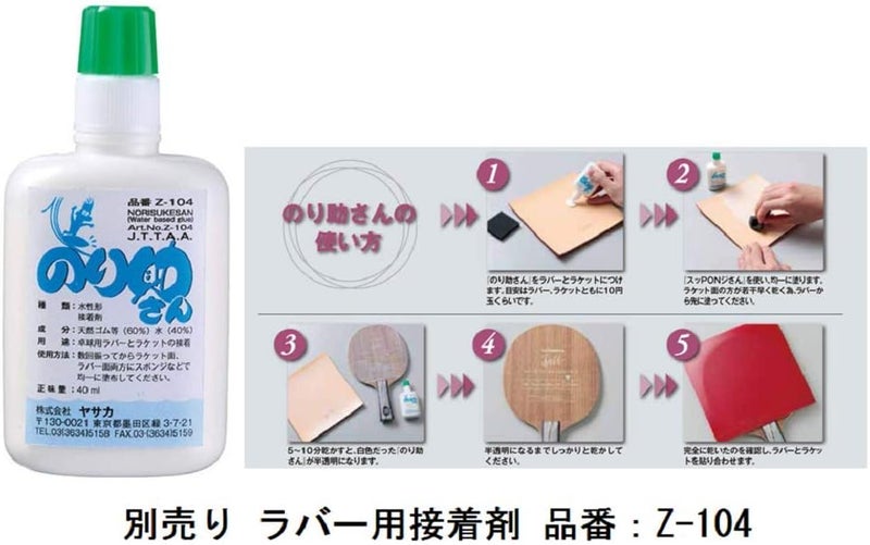 Yasaka Rakza 7 Table Tennis Rubber - High Grip and Spin Power - Image 4