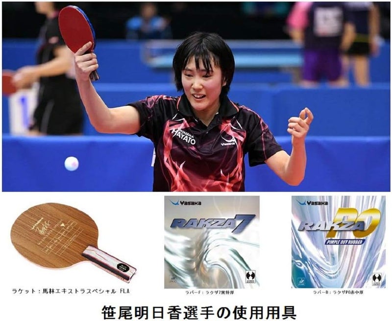 Yasaka Rakza 7 Table Tennis Rubber - High Grip and Spin Power - Image 3