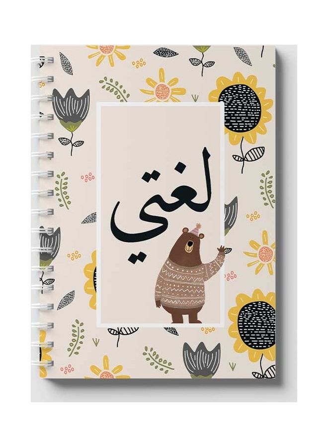 LOWHA Spiral 60 Sheets Notebook My Language 4 for School Or Business Notes Multicolour - Image 1