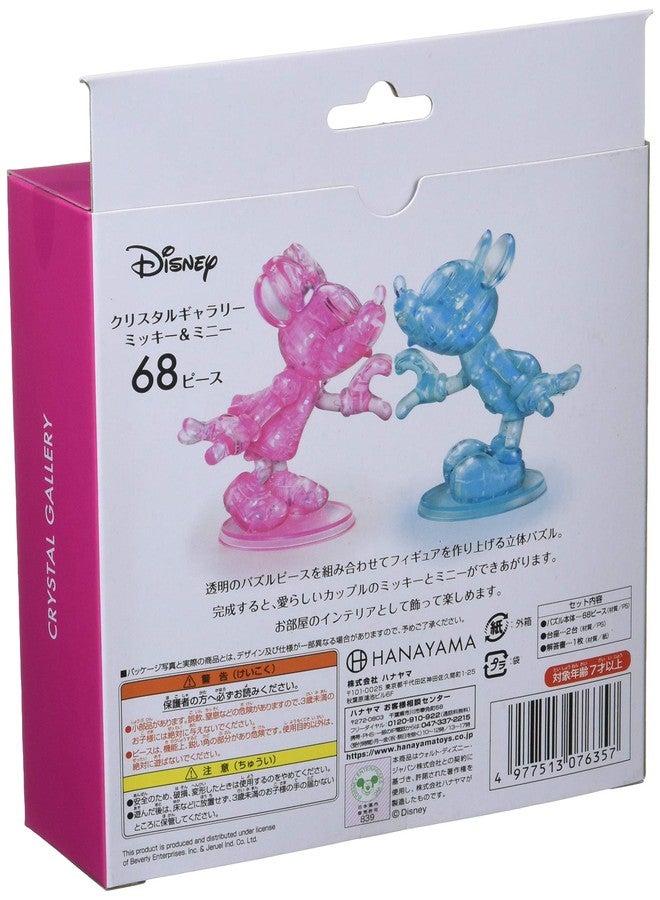 Hanayama 3D Jigsaw Puzzle, 68 Pieces, Crystal Gallery, Mickey & Minnie - Image 2