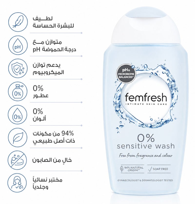 فيم فريش غسول فيم فريش اليومي للمناطق الحساسة 0% – 250 مل - Image 1