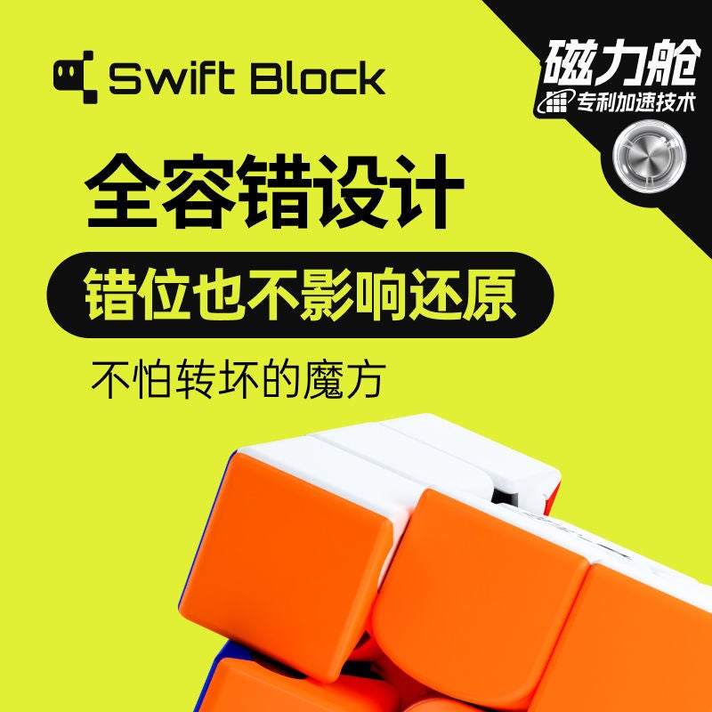 Gan Drift Box Swift Block 355S Magnetic Levitation 3-Order Rubik'S Cube Racing Beginners Children'S Toys - Image 5