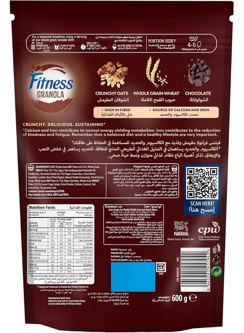 Fitness عسل جرانولا إفطار حبوب - Image 2