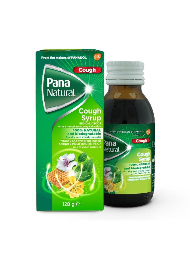 جي أس كيه باناناتشورال شراب للسعال - 128جرام - Image 1